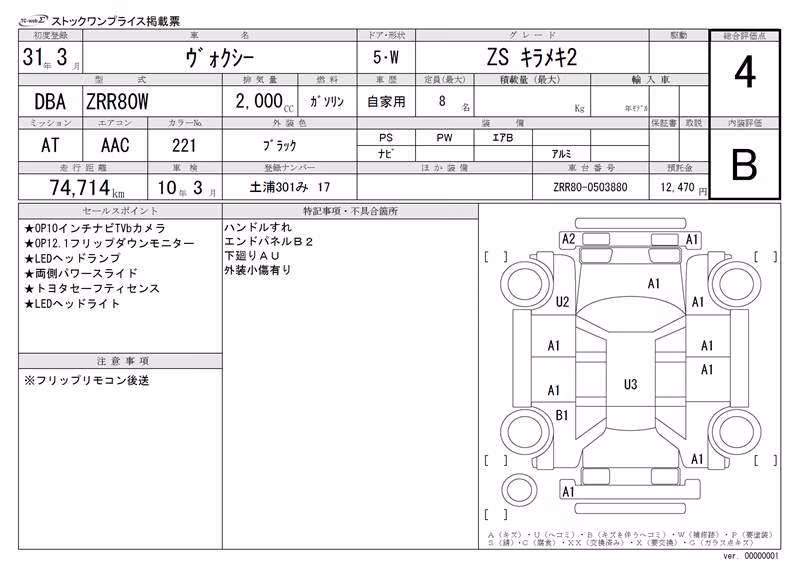 TOYOTA VOXY