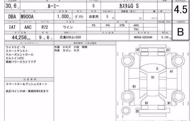 TOYOTA ROOMY