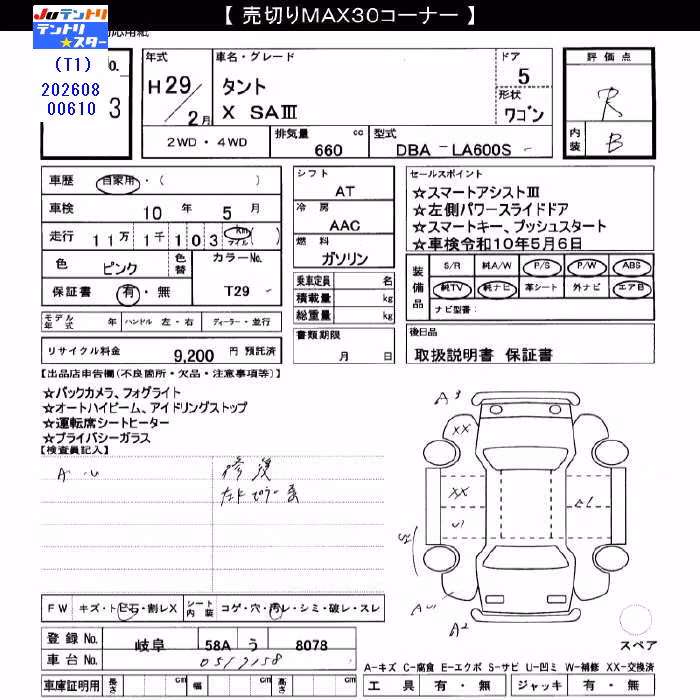 DAIHATSU TANTO