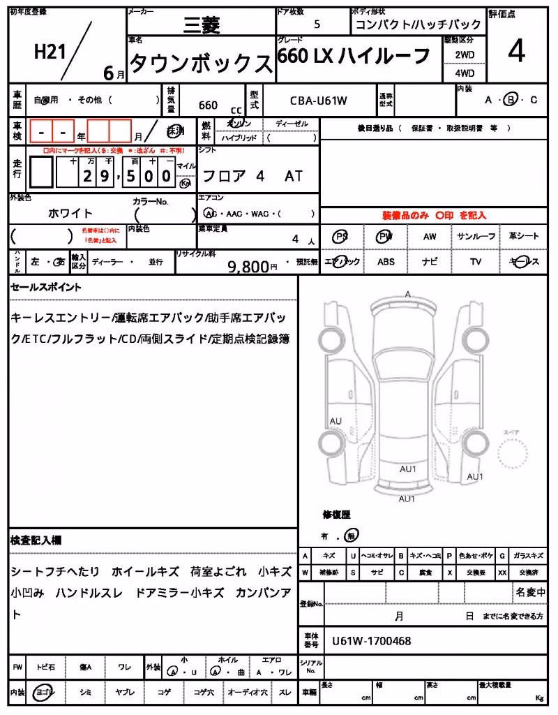 MITSUBISHI TOWN BOX
