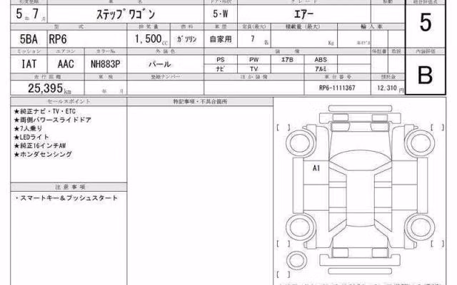 HONDA STEPWGN
