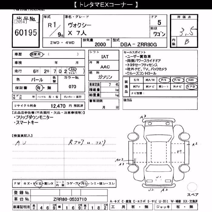 TOYOTA VOXY