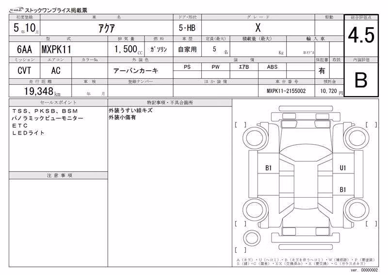 TOYOTA AQUA