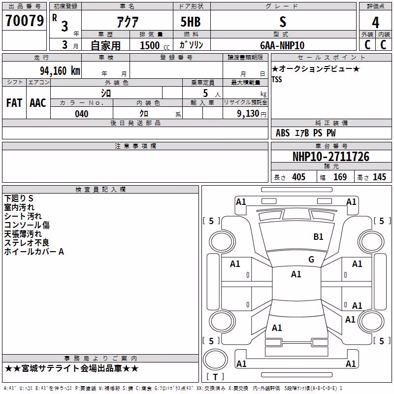 TOYOTA AQUA