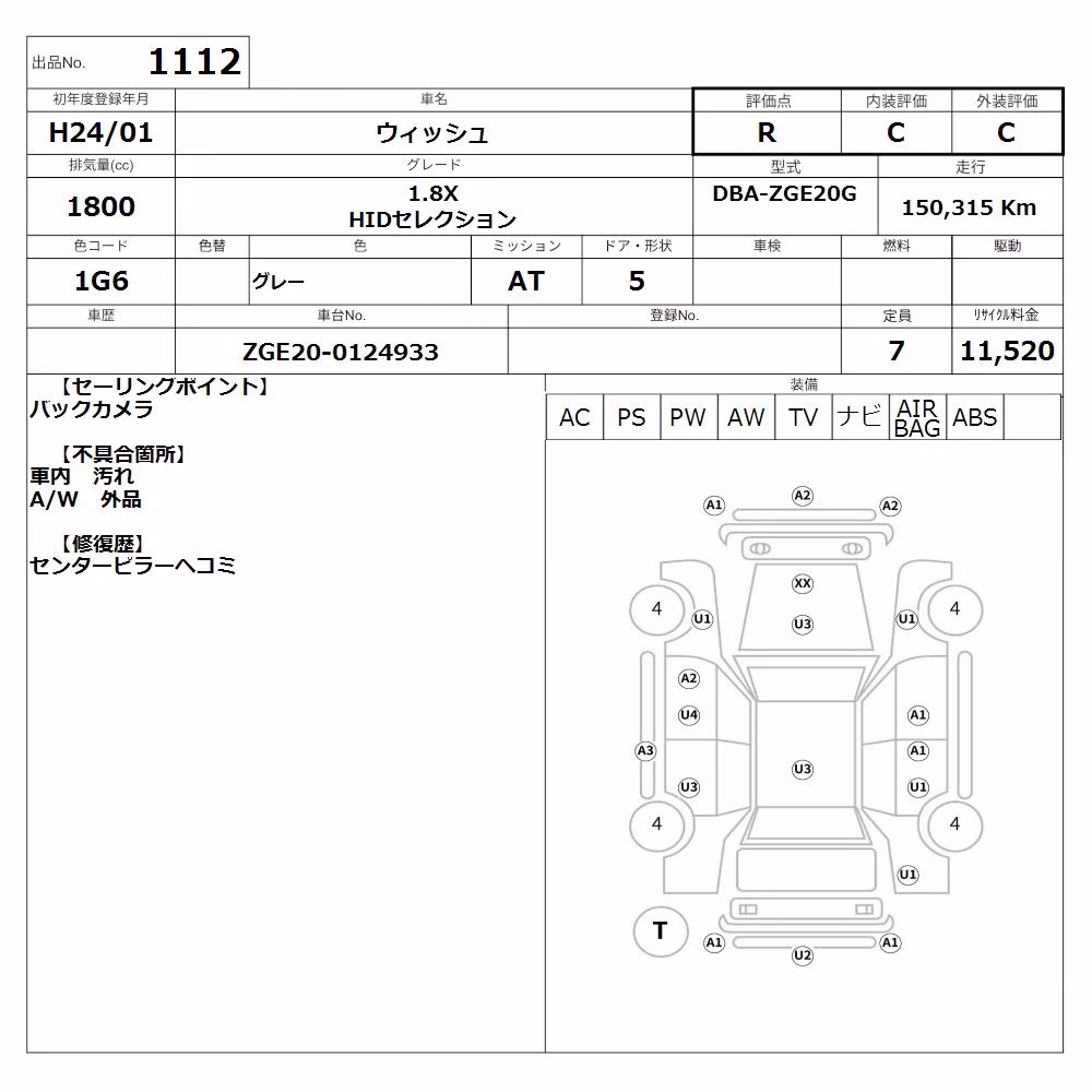 TOYOTA WISH