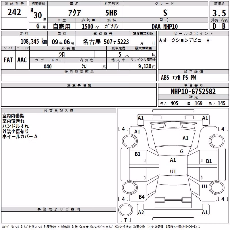 TOYOTA AQUA
