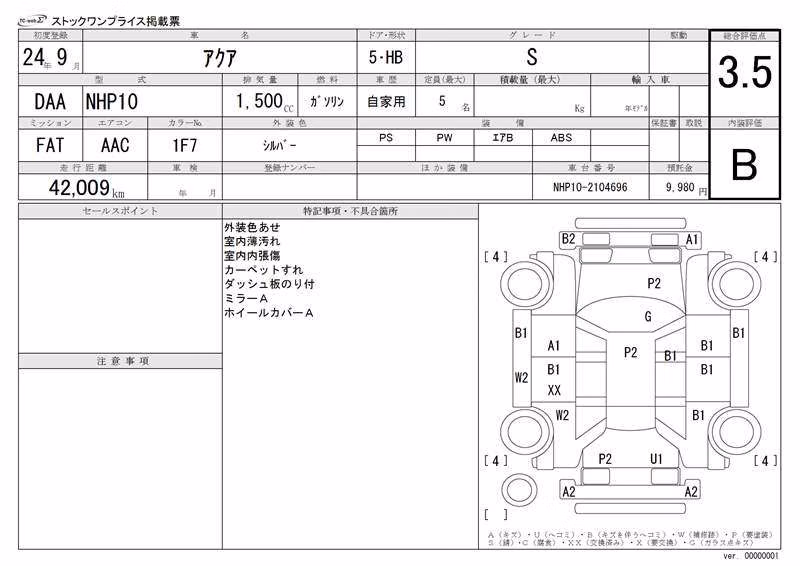 TOYOTA AQUA