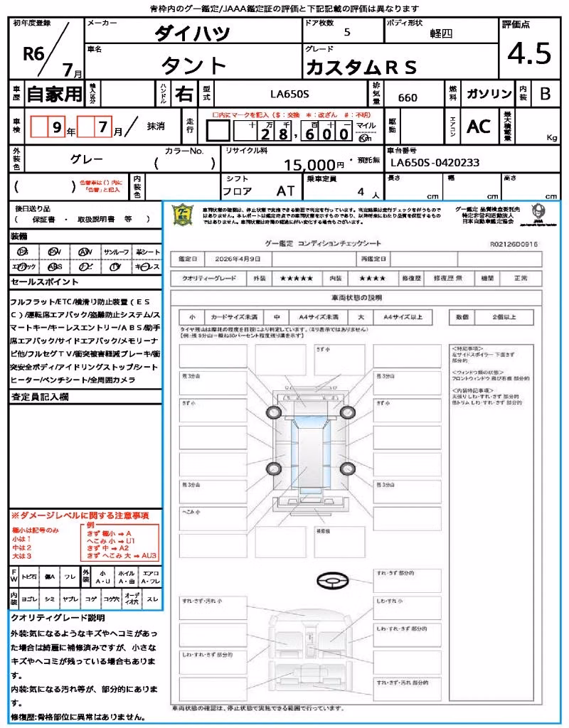 DAIHATSU TANTO
