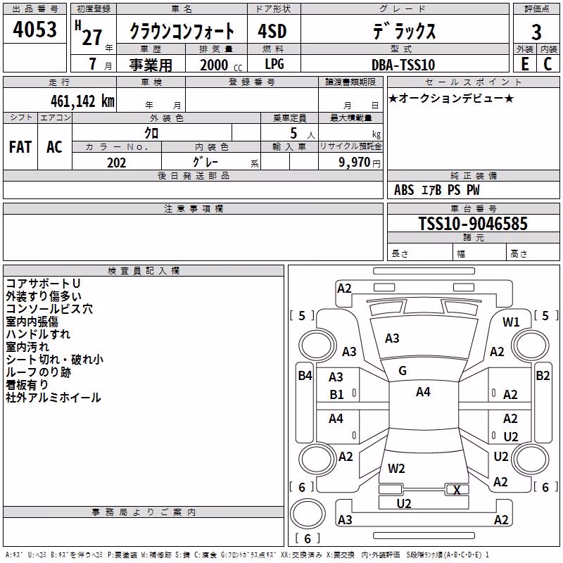 TOYOTA CROWN