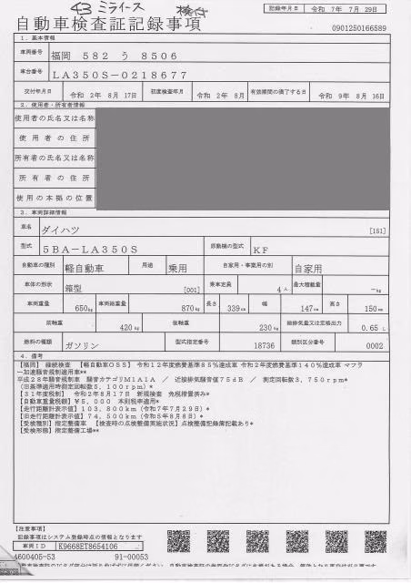 DAIHATSU MIRA E:S