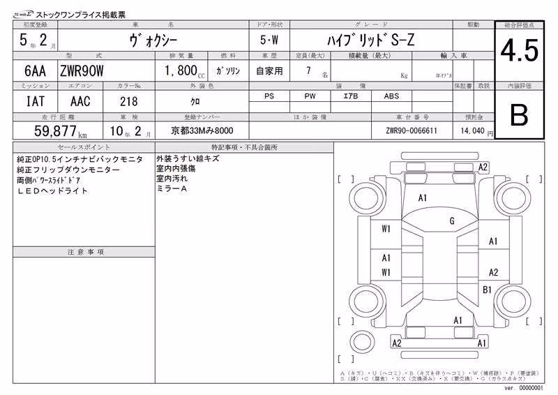 TOYOTA VOXY