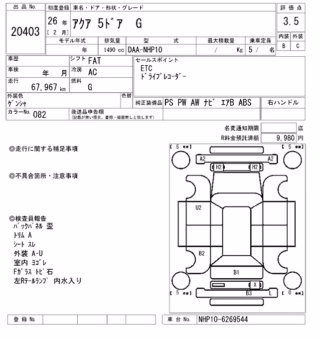 TOYOTA AQUA
