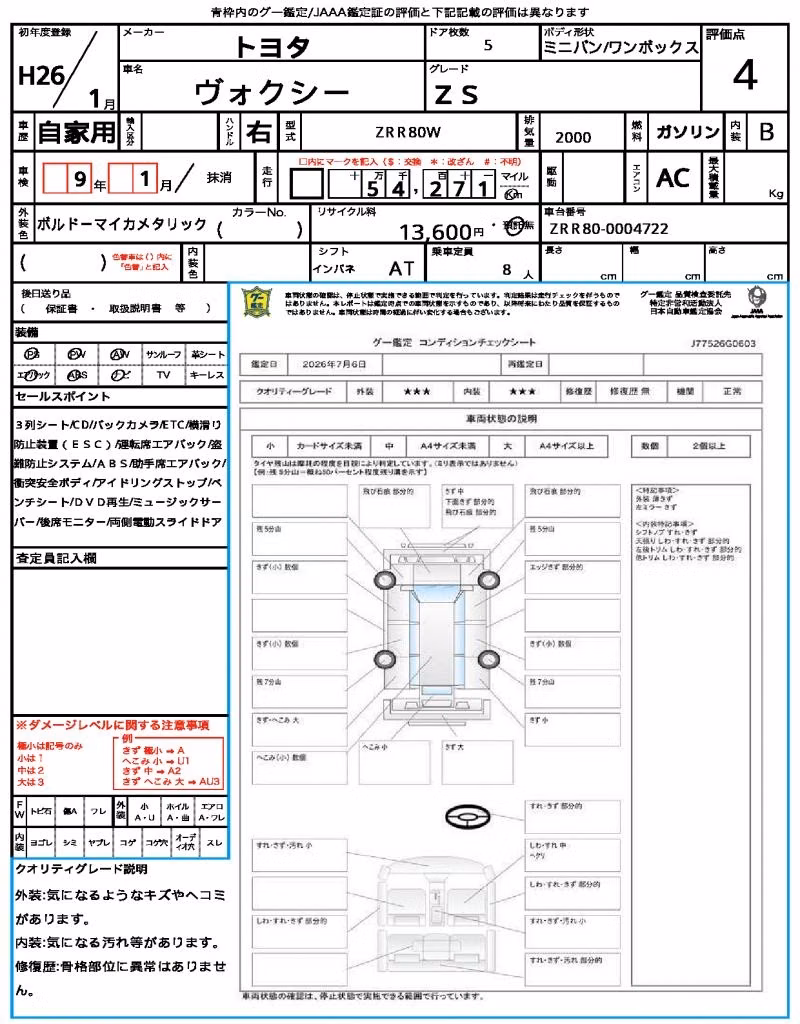 TOYOTA VOXY