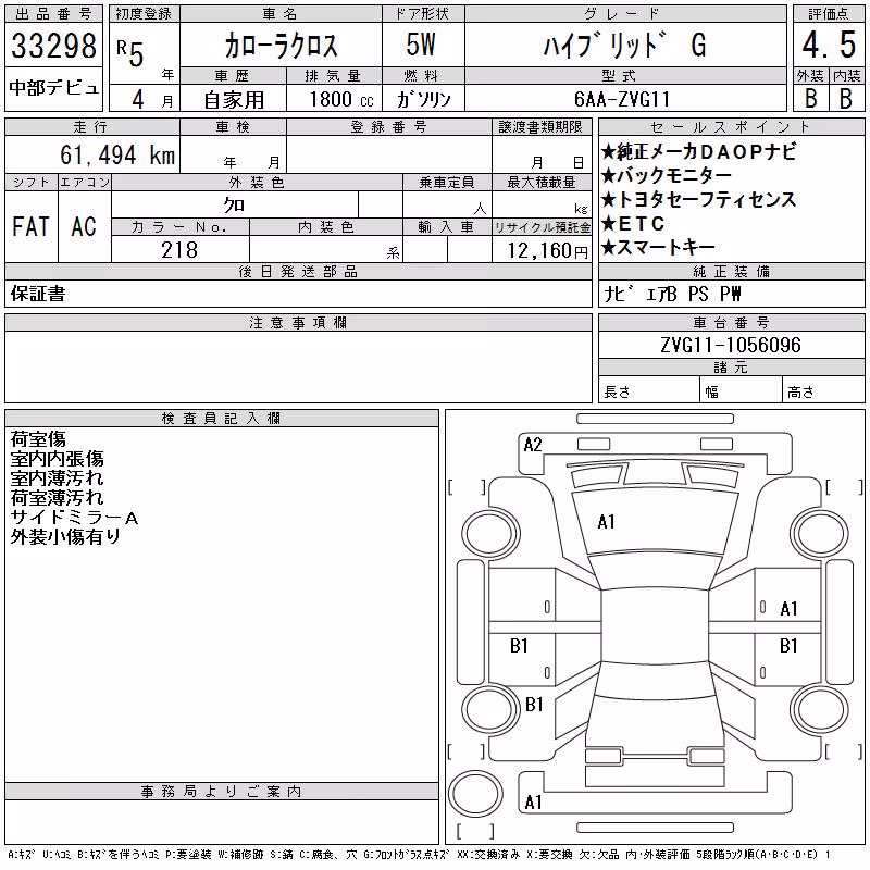 TOYOTA COROLLA CROSS