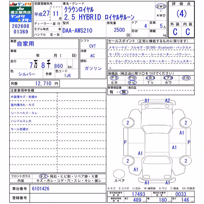 TOYOTA CROWN