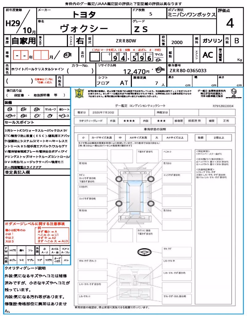 TOYOTA VOXY