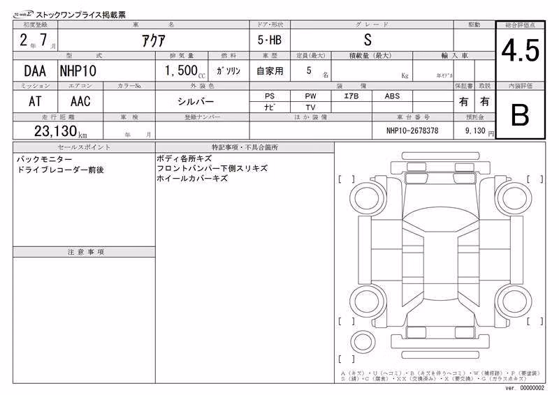 TOYOTA AQUA