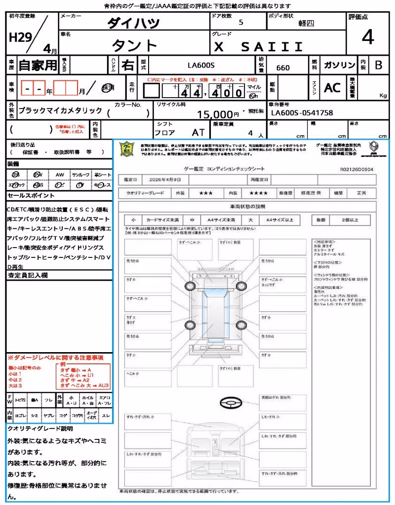 DAIHATSU TANTO