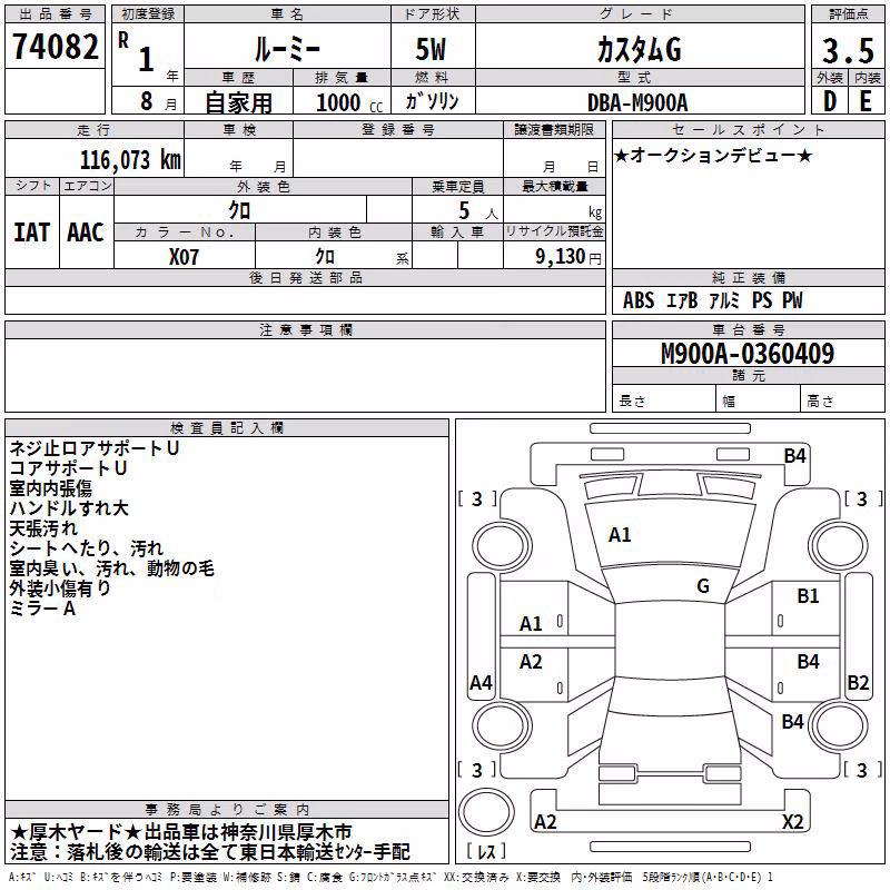 TOYOTA ROOMY