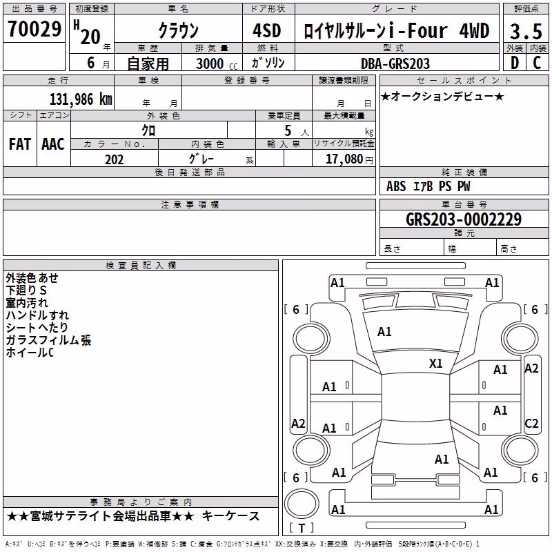 TOYOTA CROWN