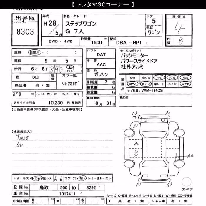 HONDA STEPWGN