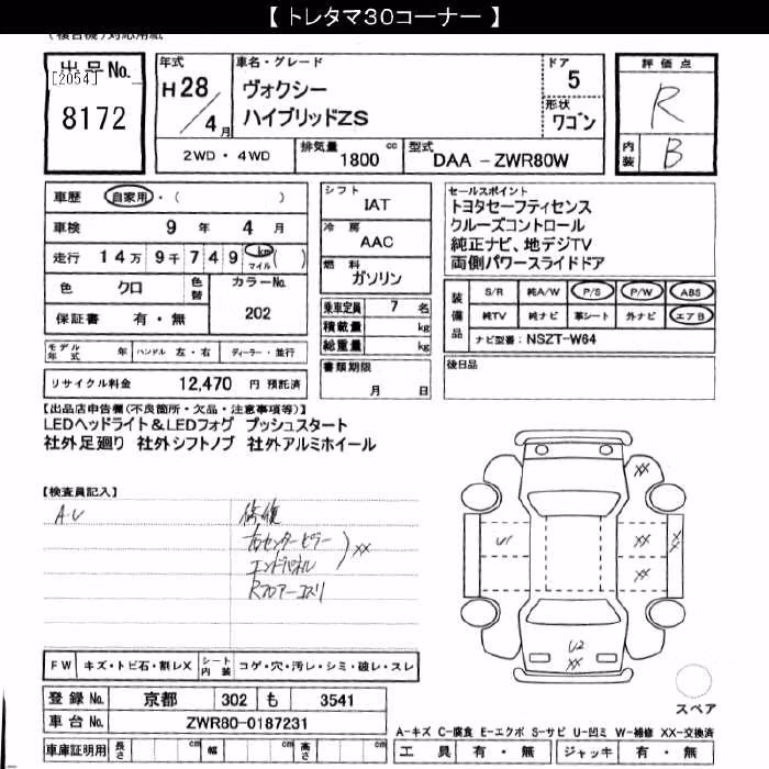 TOYOTA VOXY