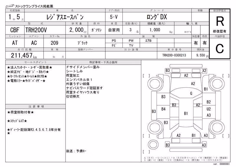 TOYOTA REGIUS ACE