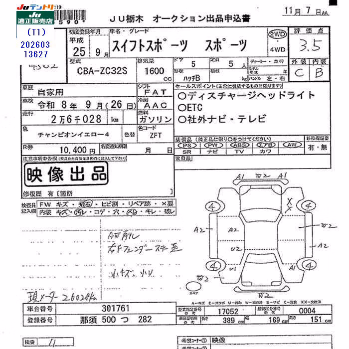 SUZUKI SWIFT