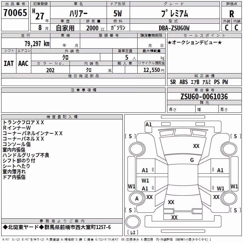 TOYOTA HARRIER