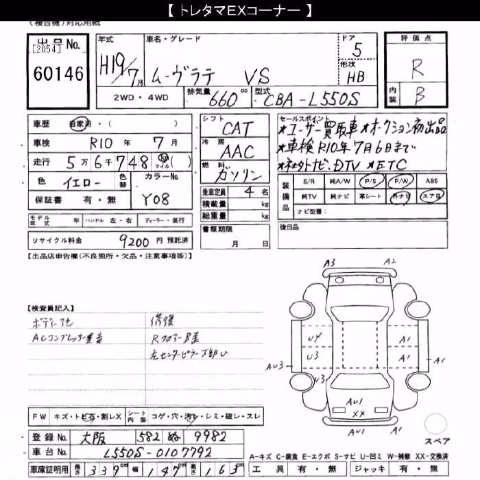 DAIHATSU MOVE LATTE