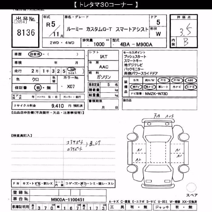 TOYOTA ROOMY