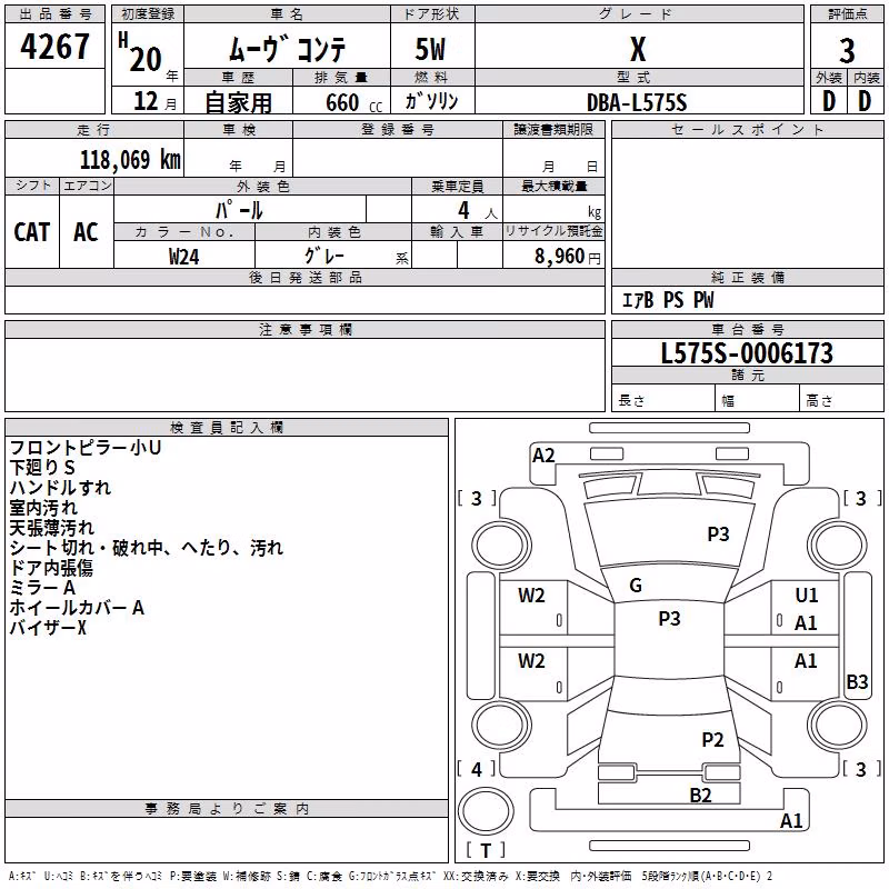 DAIHATSU MOVE CONTE