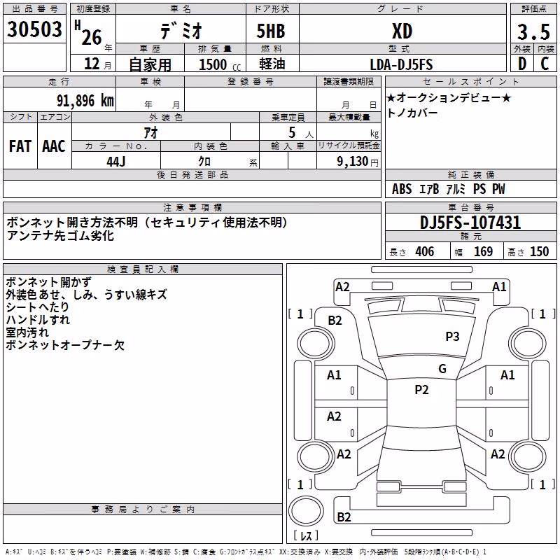 MAZDA DEMIO