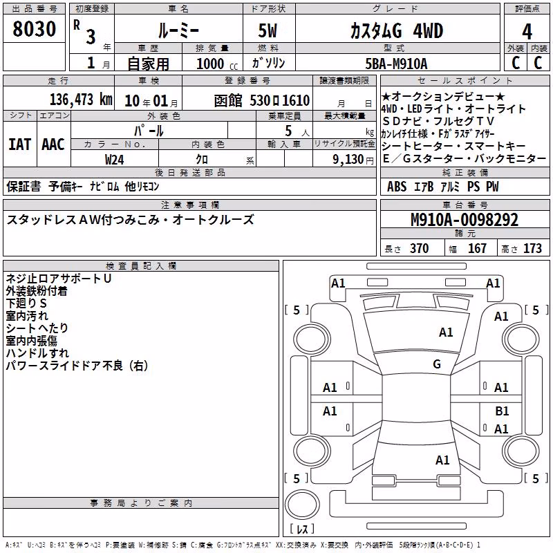 TOYOTA ROOMY