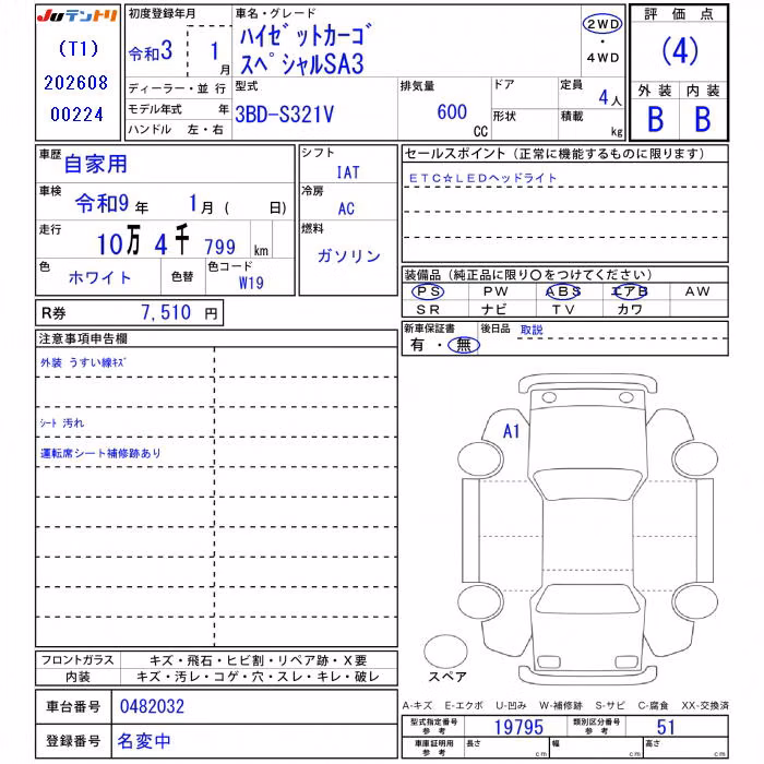 DAIHATSU HIJET