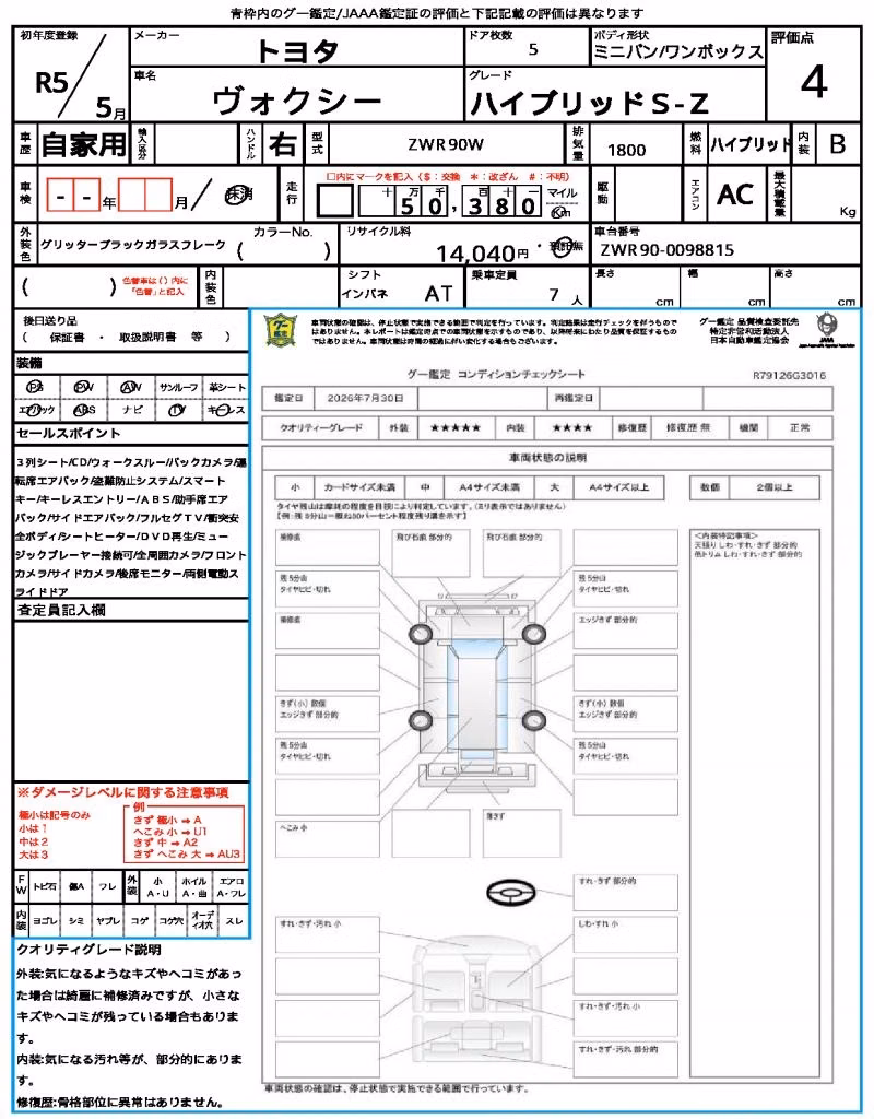 TOYOTA VOXY