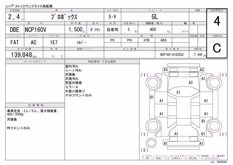 TOYOTA PROBOX