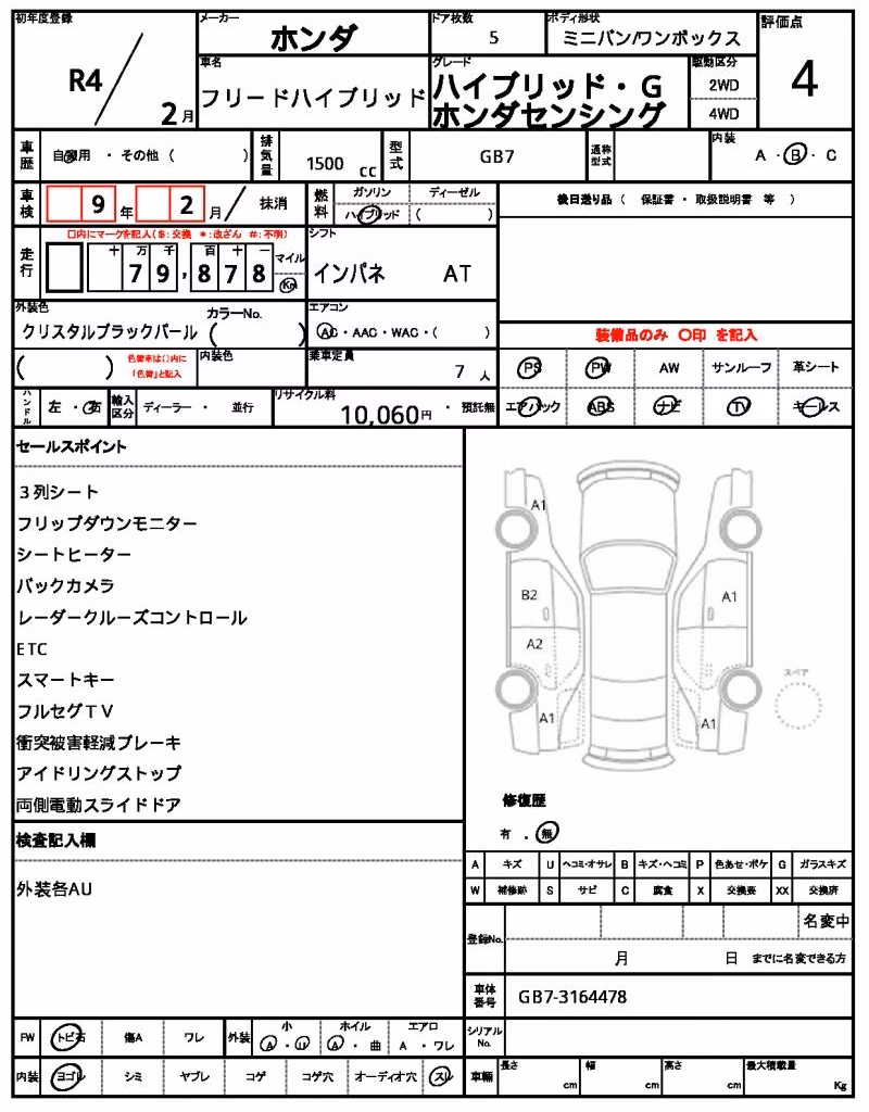HONDA FREED