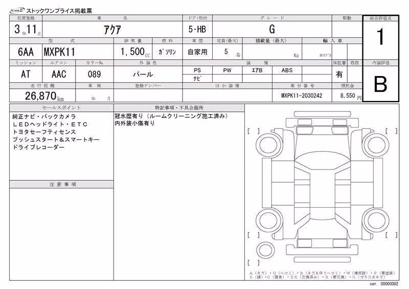 TOYOTA AQUA