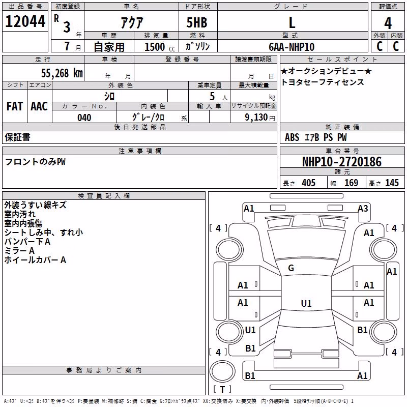 TOYOTA AQUA