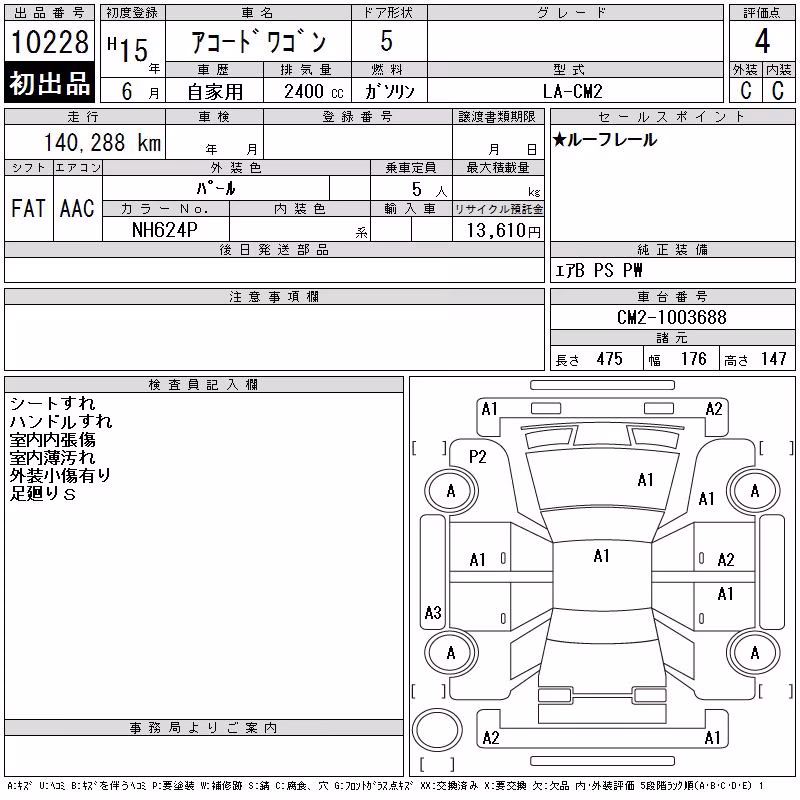 HONDA ACCORD