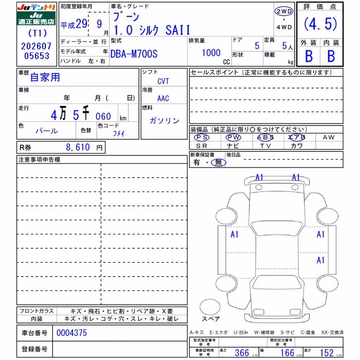 DAIHATSU BOON
