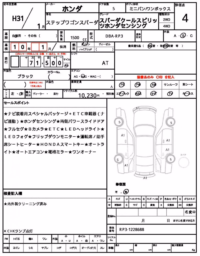 HONDA STEPWGN