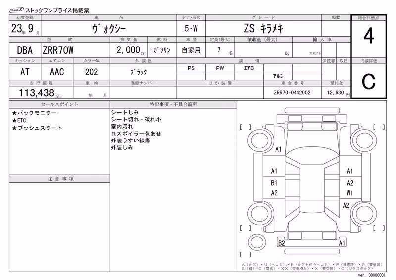 TOYOTA VOXY