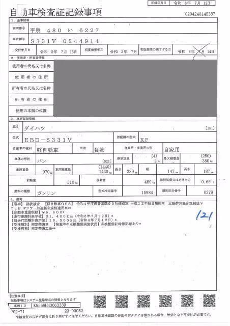 DAIHATSU HIJET