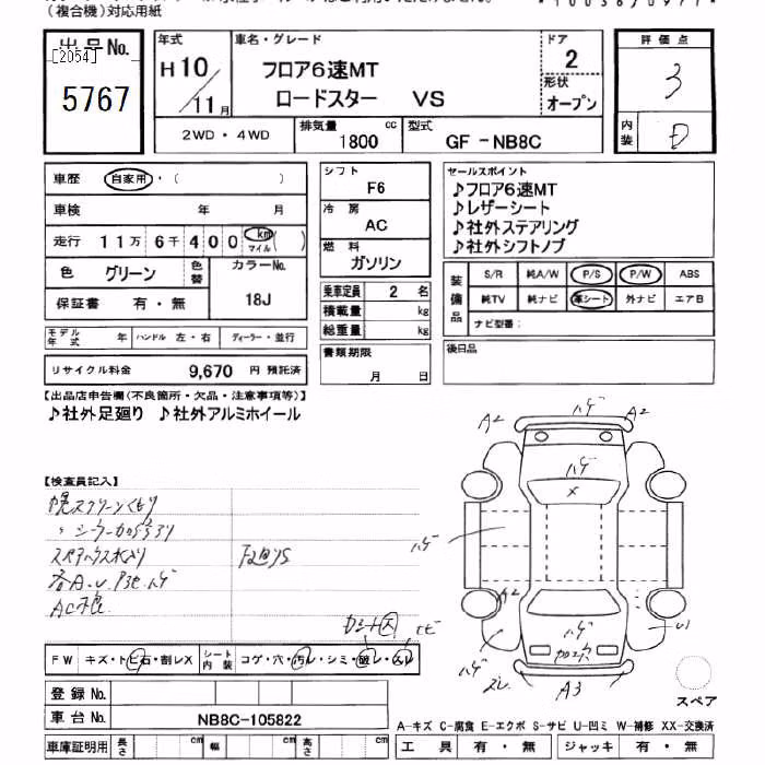 MAZDA ROADSTER