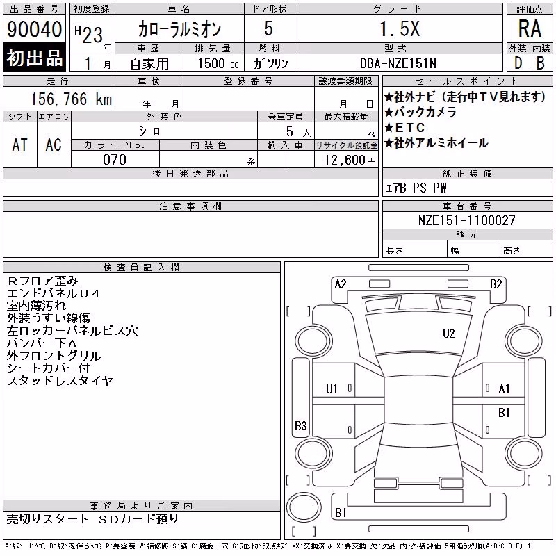TOYOTA COROLLA RUMION
