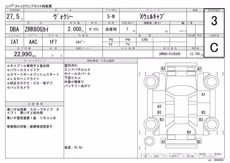 TOYOTA VOXY