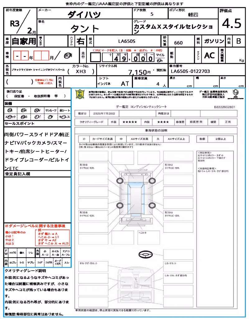 DAIHATSU TANTO