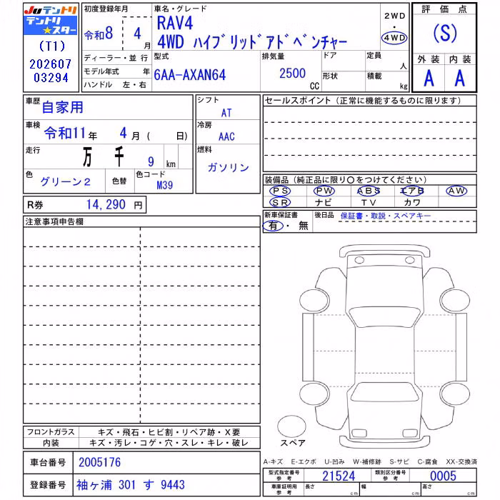 TOYOTA RAV4